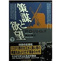 ハヤカワポケットミステリー 101-105 ハヤカワポケットミステリー 101-105